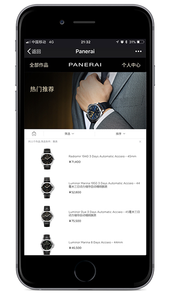 A WeChat Boutique dedicated to the Chinese market