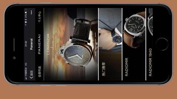A WeChat Boutique dedicated to the Chinese market - Panerai