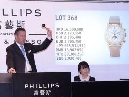 Hong Kong auction results - Phillips Geneva