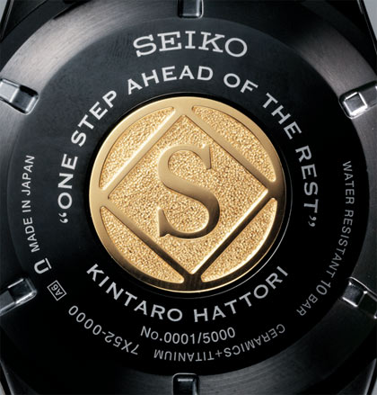 Seiko Astron Kintaro Hattori Special Limited Edition