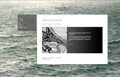 Arnold & Son_332822_2