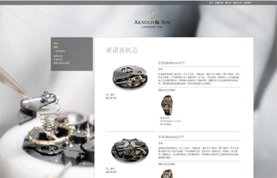 Arnold & Son_332822_3