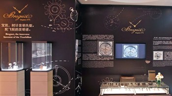 The Tourbillon exhibition extends its tour - Breguet