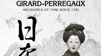Imagine Japan exhibition - Girard-Perregaux