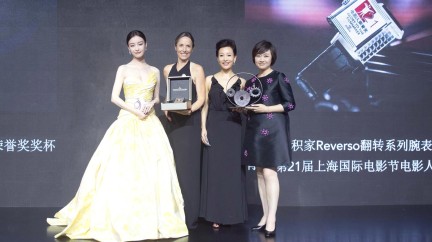 Shanghai International Film Festival - Jaeger-Lecoultre