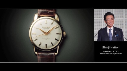 Mr. Hattori's Opening Address at 2017 Baselworld  - Seiko